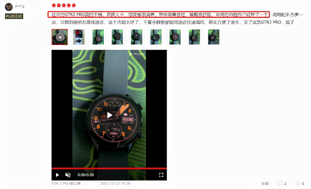 今年最值得买的智能手表，京东爆款Amazfit跃我GTR 3 Pro
