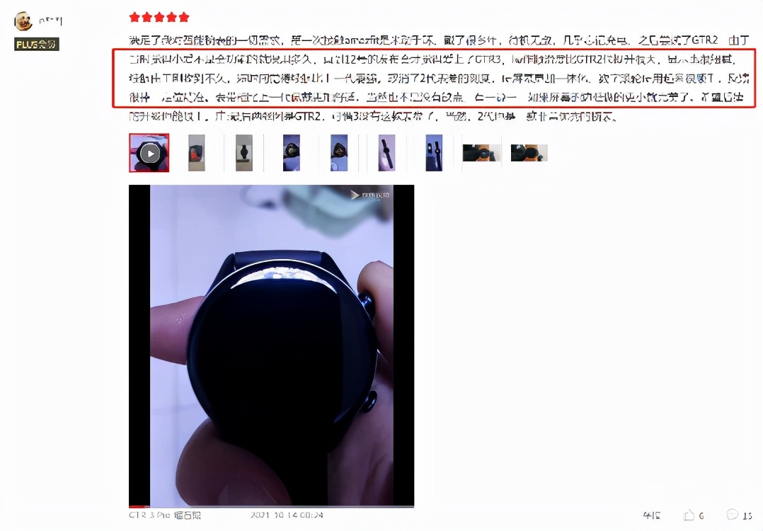 今年最值得买的智能手表，京东爆款Amazfit跃我GTR 3 Pro