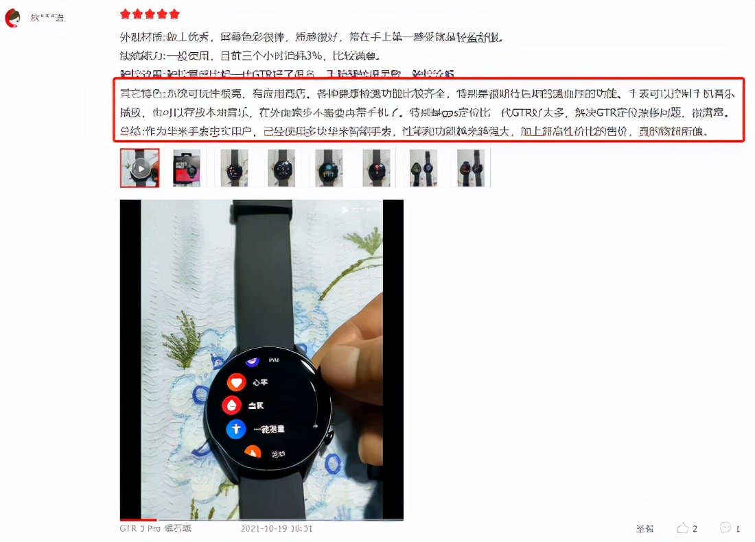 今年最值得买的智能手表，京东爆款Amazfit跃我GTR 3 Pro