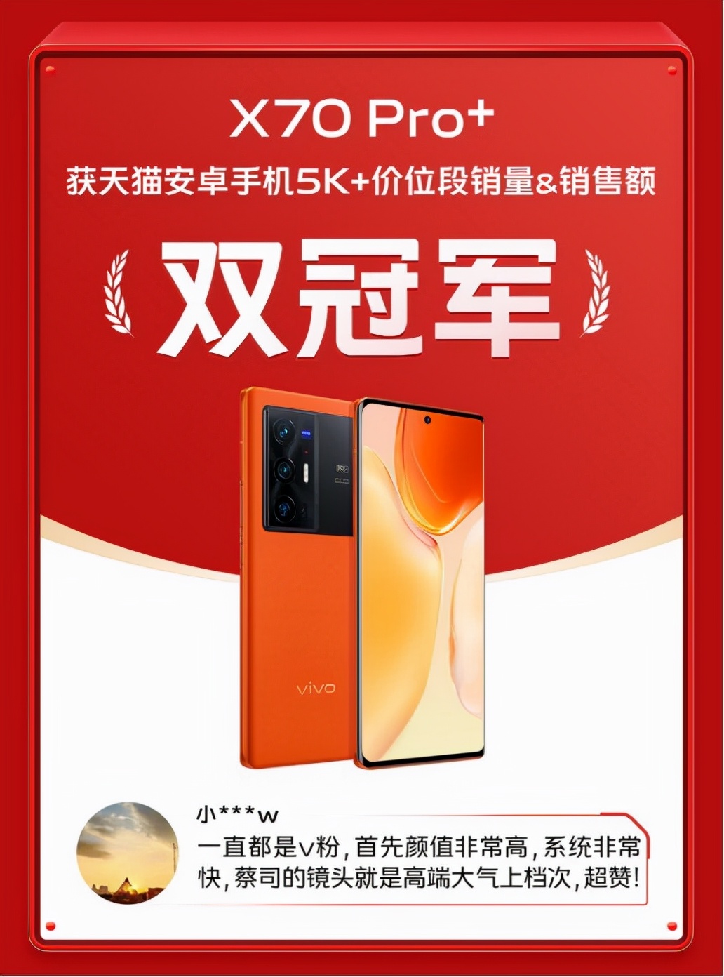 非凡实力，势不可挡！vivo双11战报火热出炉