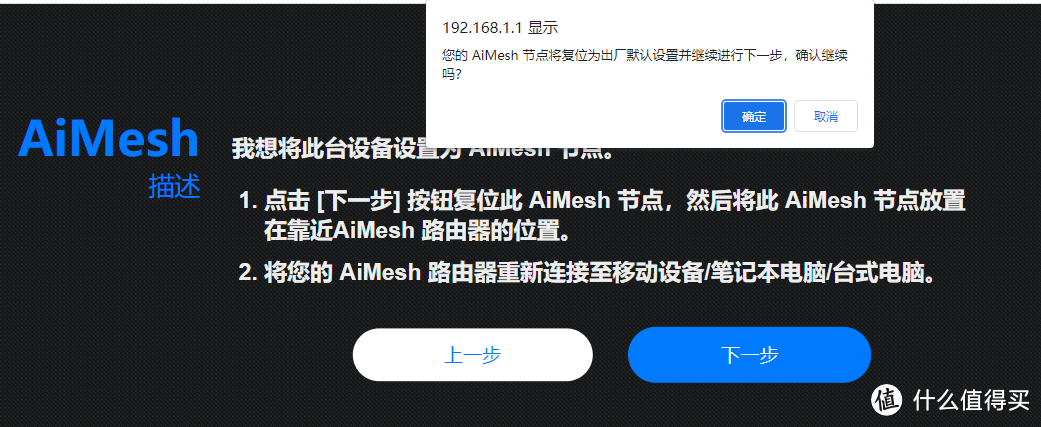 WiFi 5G 全屋覆盖！华硕 AX86U+R7000 AiMesh 组网实战分享