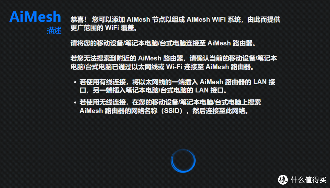 WiFi 5G 全屋覆盖！华硕 AX86U+R7000 AiMesh 组网实战分享