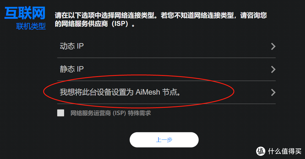 WiFi 5G 全屋覆盖！华硕 AX86U+R7000 AiMesh 组网实战分享