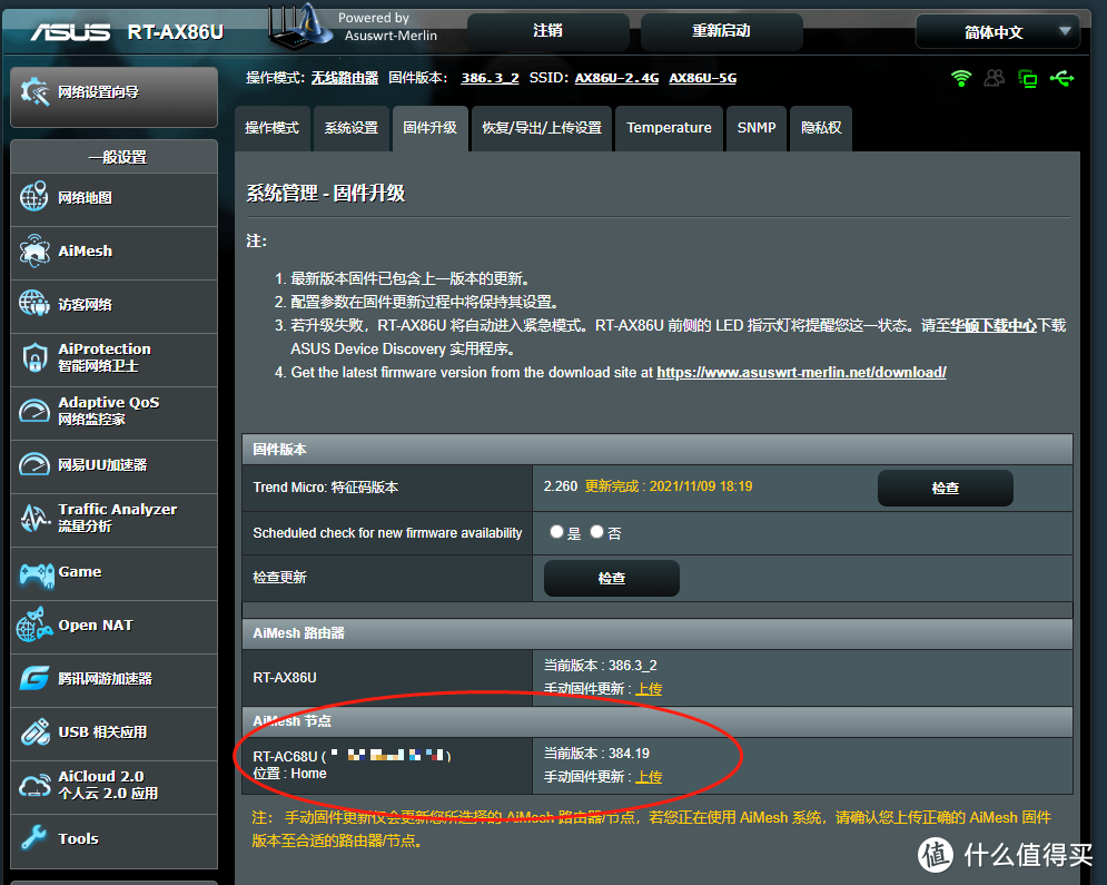 WiFi 5G 全屋覆盖！华硕 AX86U+R7000 AiMesh 组网实战分享