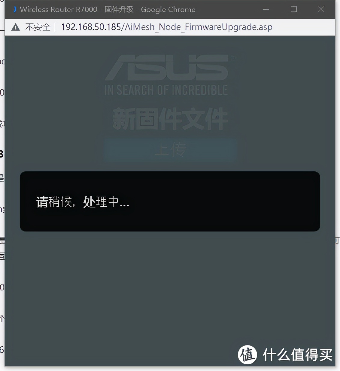 WiFi 5G 全屋覆盖！华硕 AX86U+R7000 AiMesh 组网实战分享