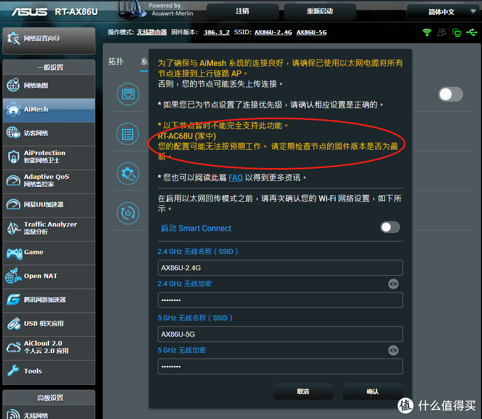 WiFi 5G 全屋覆盖！华硕 AX86U+R7000 AiMesh 组网实战分享
