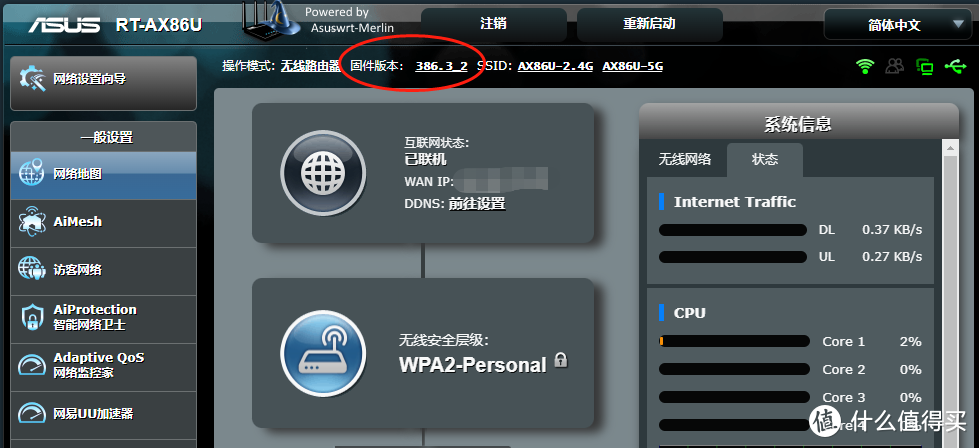 WiFi 5G 全屋覆盖！华硕 AX86U+R7000 AiMesh 组网实战分享