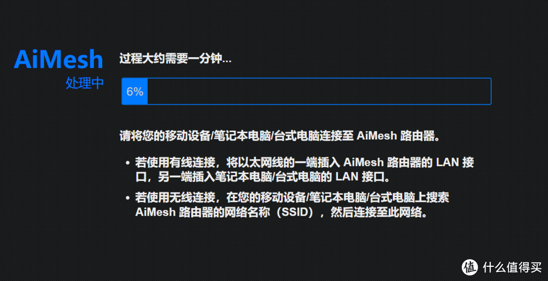 WiFi 5G 全屋覆盖！华硕 AX86U+R7000 AiMesh 组网实战分享