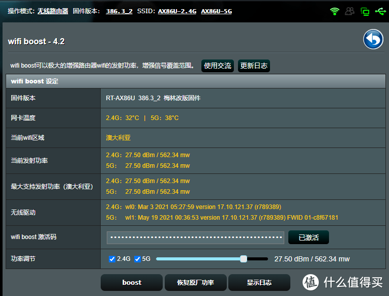 WiFi 5G 全屋覆盖！华硕 AX86U+R7000 AiMesh 组网实战分享