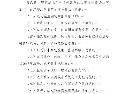 上海剧本杀剧本拟需备案登记