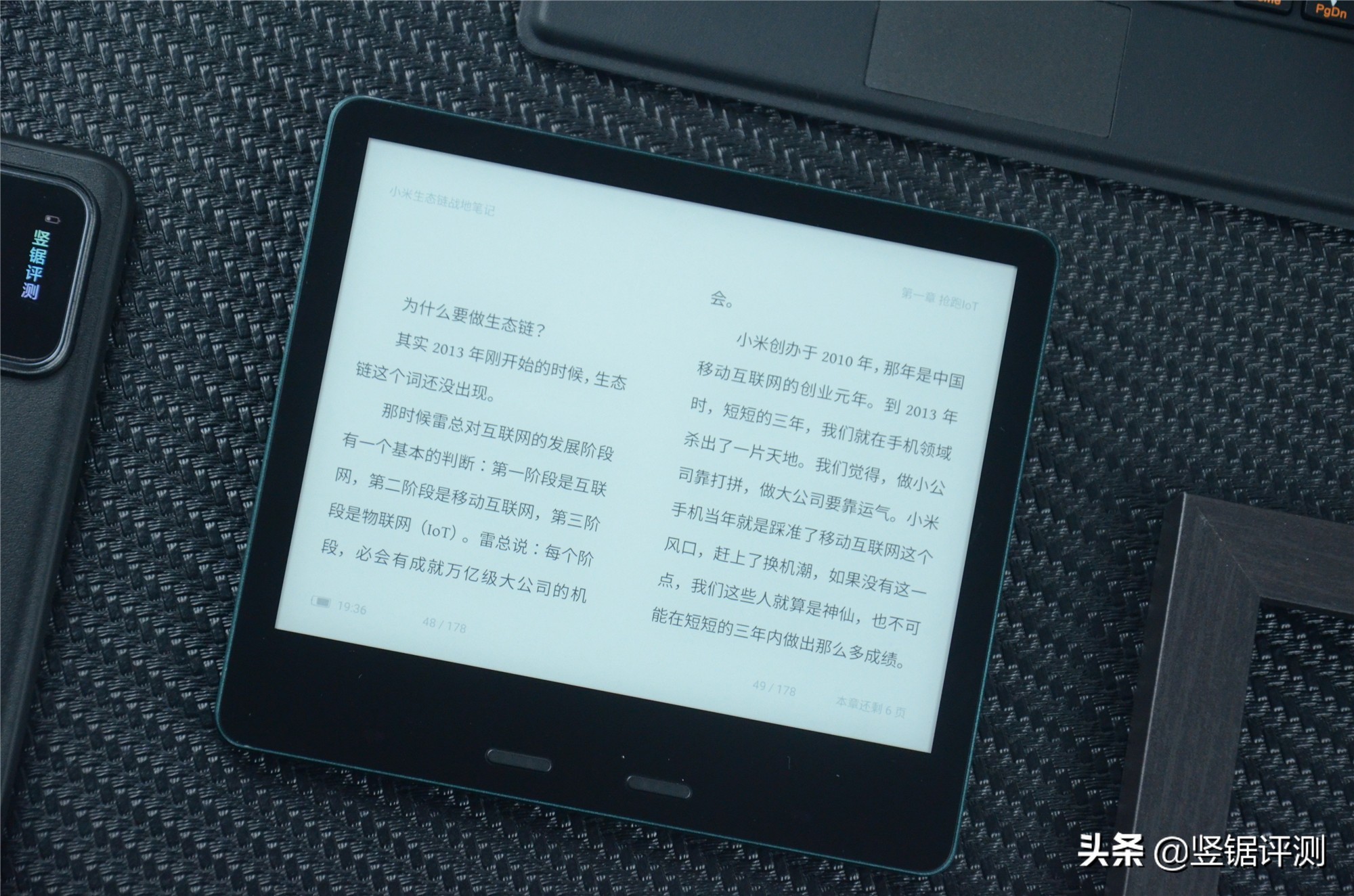 墨案MIX7新款电纸书实测：除了可以看书，能否玩游戏