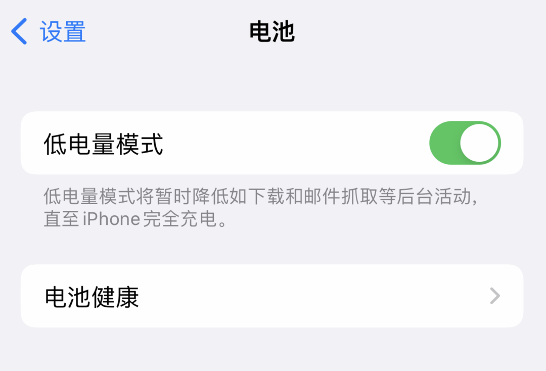 iPhone电池使用指南，如何提高使用寿命？