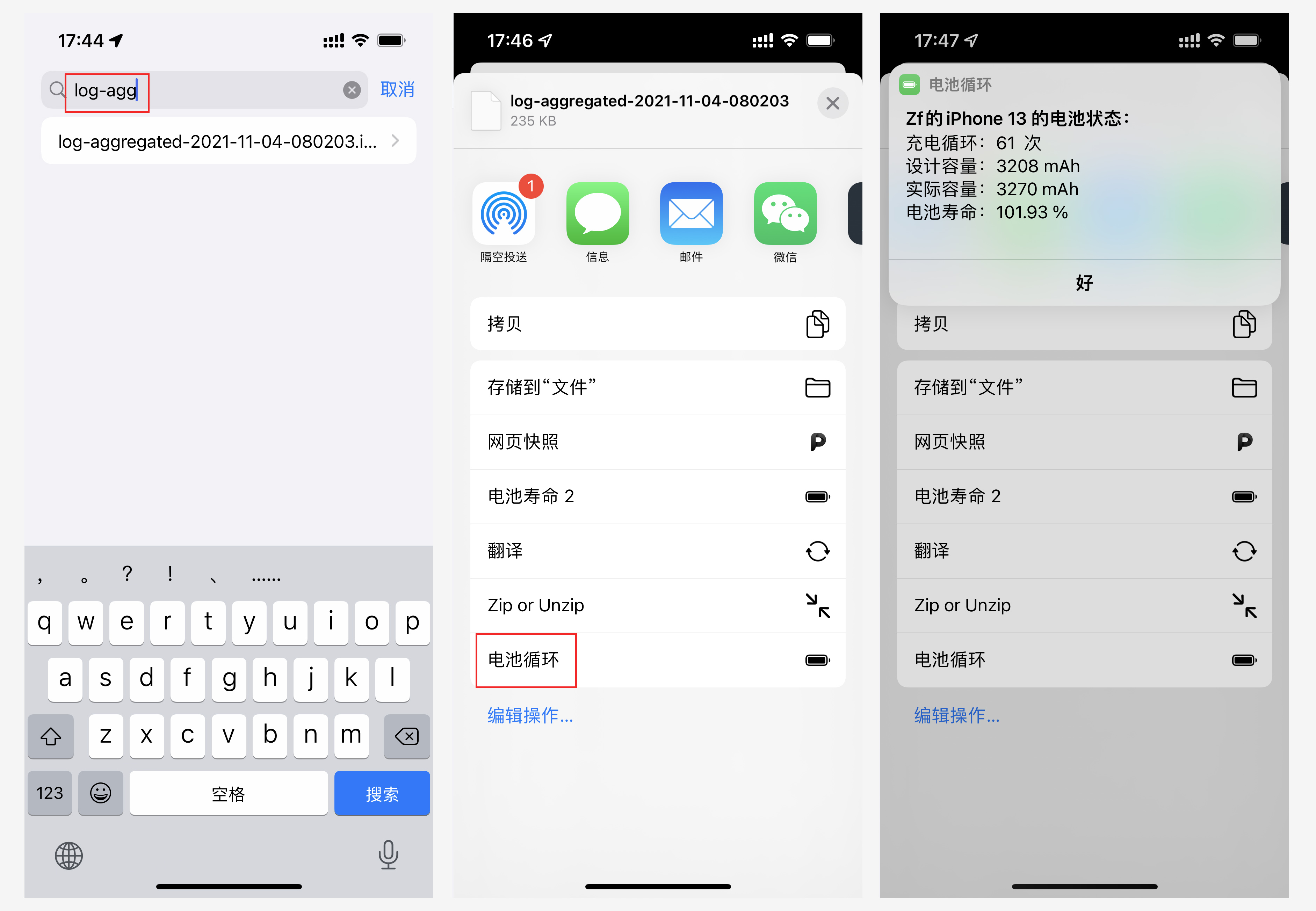 iPhone电池使用指南，如何提高使用寿命？