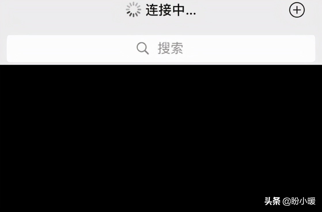 苹果手机明明有网络，为啥微信一直无法连接？你们是怎么解决的？