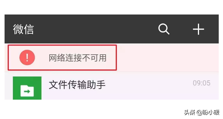 苹果手机明明有网络，为啥微信一直无法连接？你们是怎么解决的？