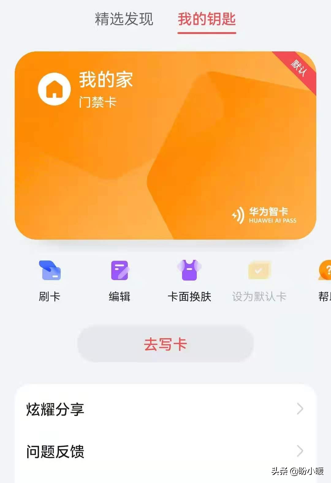 手机NFC明明可以复制小区加密卡，为什么物业不配合呢？