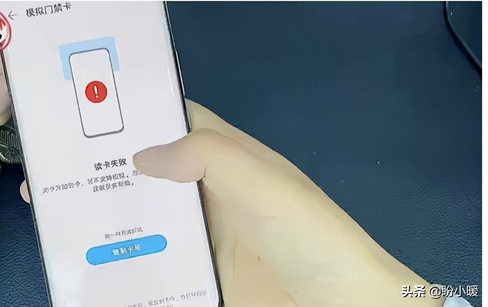 手机NFC明明可以复制小区加密卡，为什么物业不配合呢？