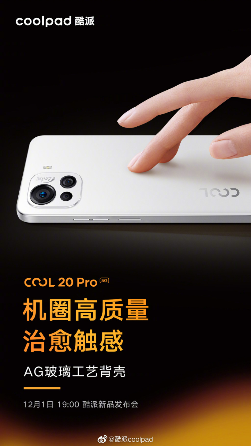 酷派 COOL 20 Pro 预热：采用 5000 万像素 AI 三摄