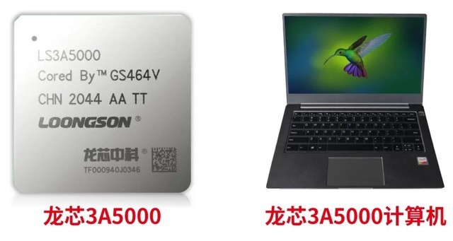 重磅发布:基于龙芯架构的新一代处理器龙芯3A5000正式发布