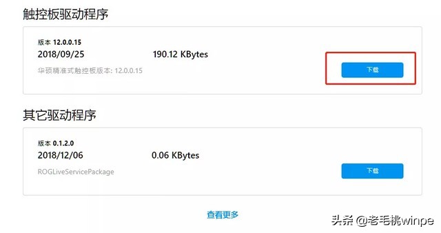 装好win10后,驱动不能随便装!正确的安装顺序了解一下