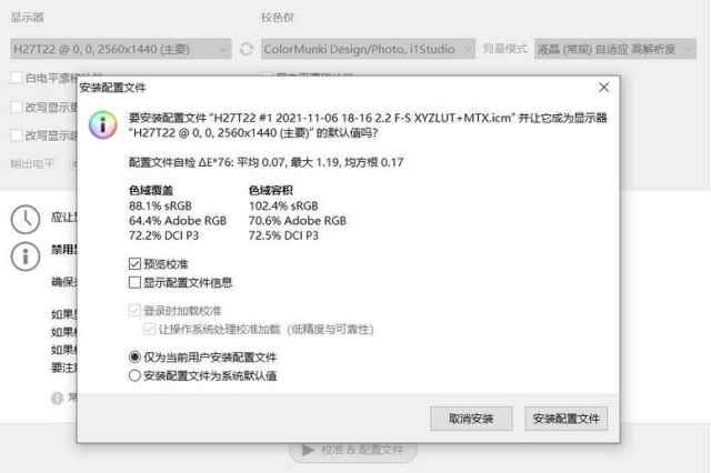 大坑多多？广色域“专业”显示器真的值得买吗