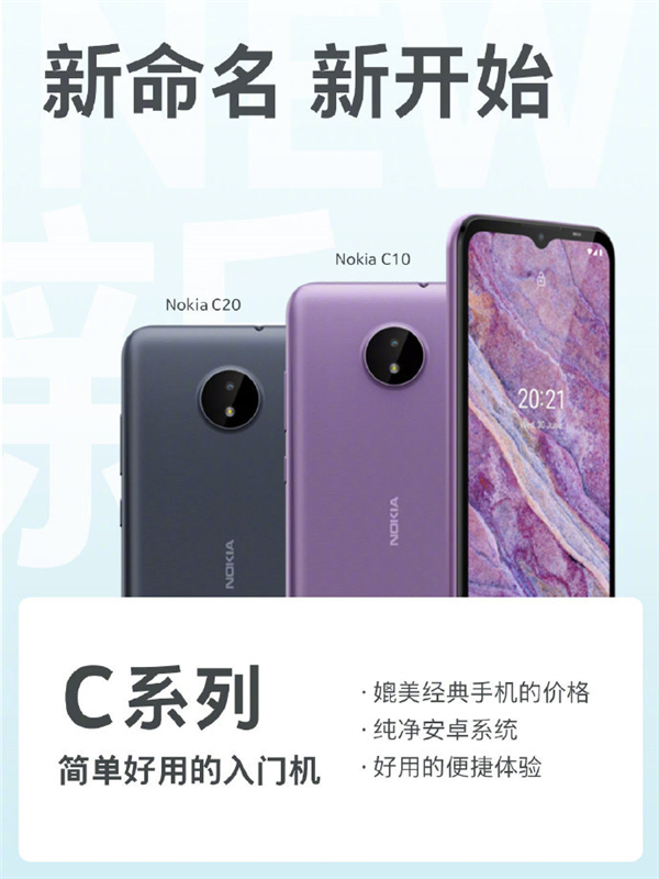 昔日霸主卷土重来！诺基亚公布全新三大手机系列 网友：太意外