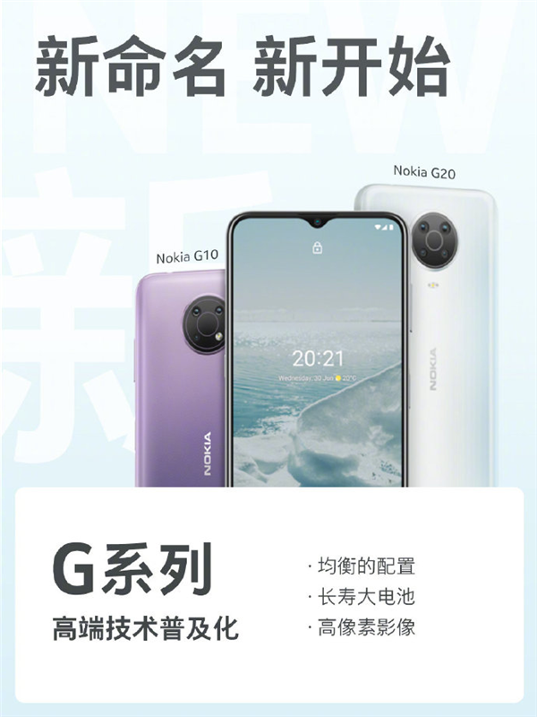 昔日霸主卷土重来！诺基亚公布全新三大手机系列 网友：太意外