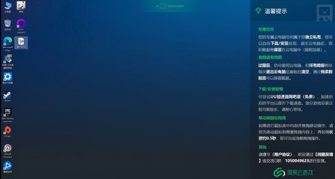 手机能玩永劫无间竟然不是吹牛!网易云游戏游久测评