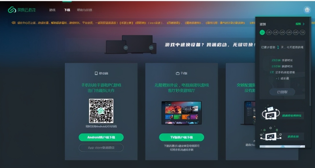 手机能玩永劫无间竟然不是吹牛!网易云游戏游久测评