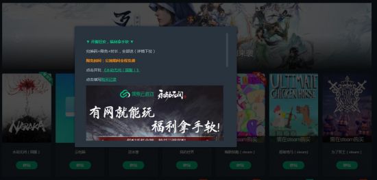 手机能玩永劫无间竟然不是吹牛!网易云游戏游久测评