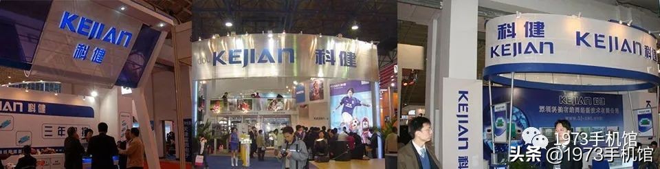 国产手机发展史（一）科健手机