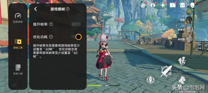 iQOO 9评测：再无短板的直屏电竞旗舰