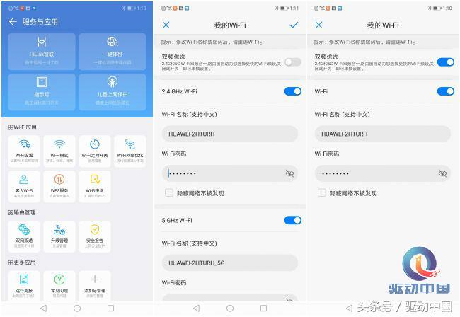荣耀路由2S深度评测：200元内性能最强“穿墙王”路由器