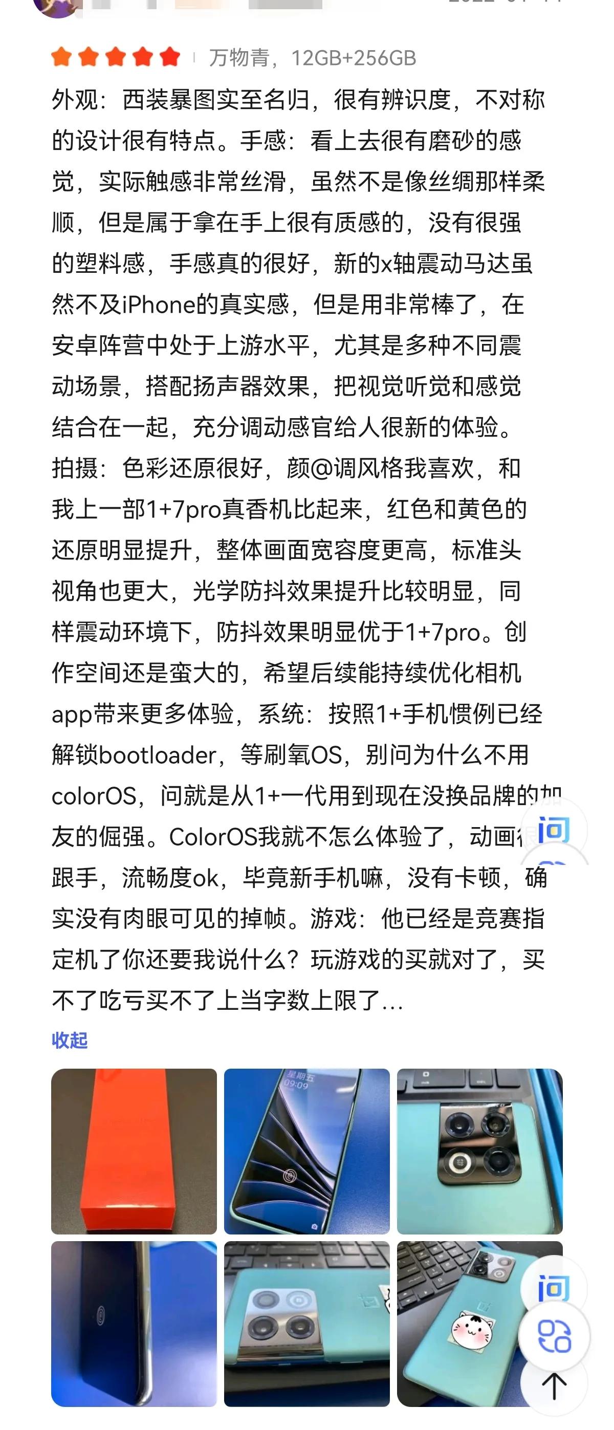 2022 年春节过年想换手机，有什么推荐吗？