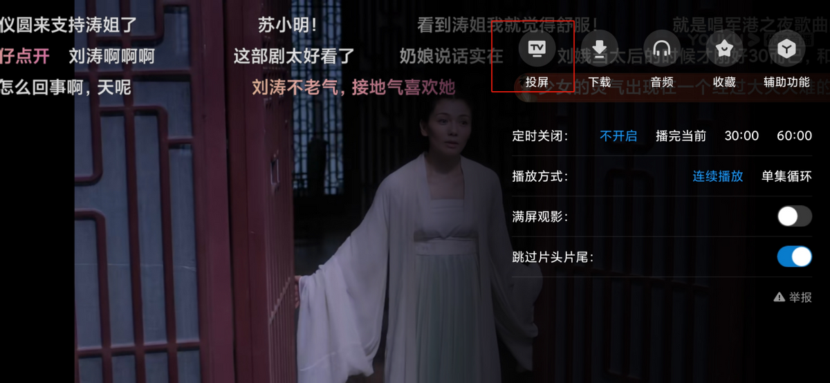 长虹电视投屏方法分享，老电视怎么投屏？
