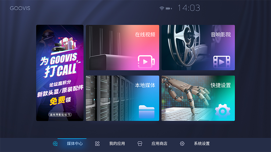 GOOVIS Lite头戴显示器评测：享受“600英寸家庭影院”是如此简单