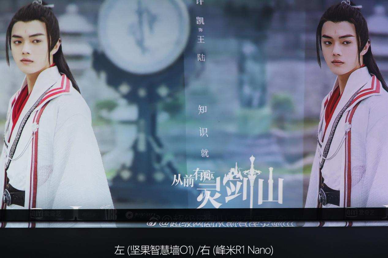 看谁能够深得人心！峰米R1 Nano和坚果智慧墙O1横评