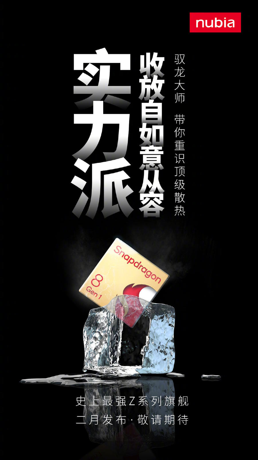 努比亚Z系列旗舰手机预热：配备35mm人文镜头