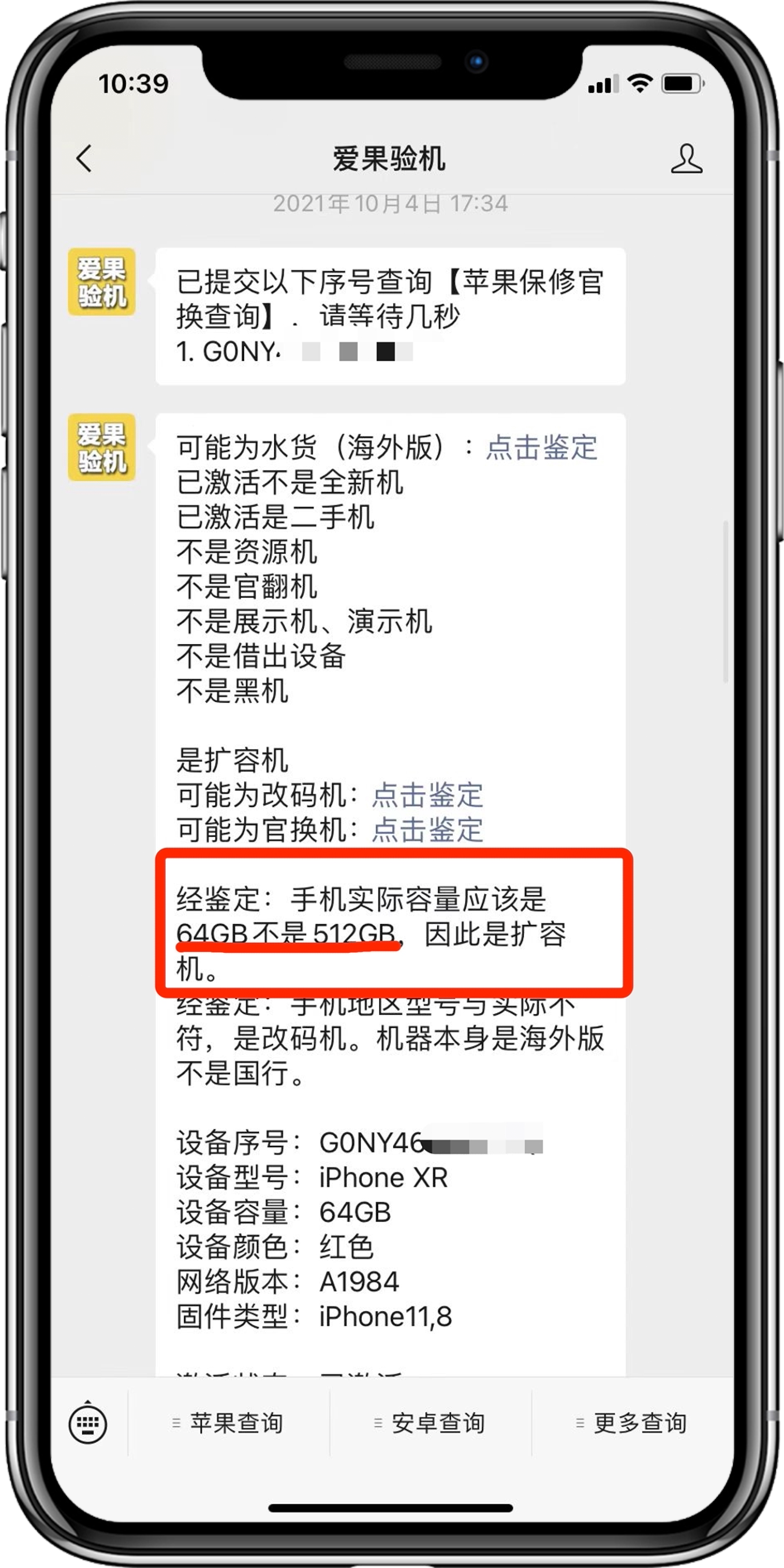 水货iPhone就是假货吗？区别大了