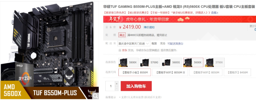6核心处理器市场谁更强?锐龙5 5600X VS.酷睿i5-12400
