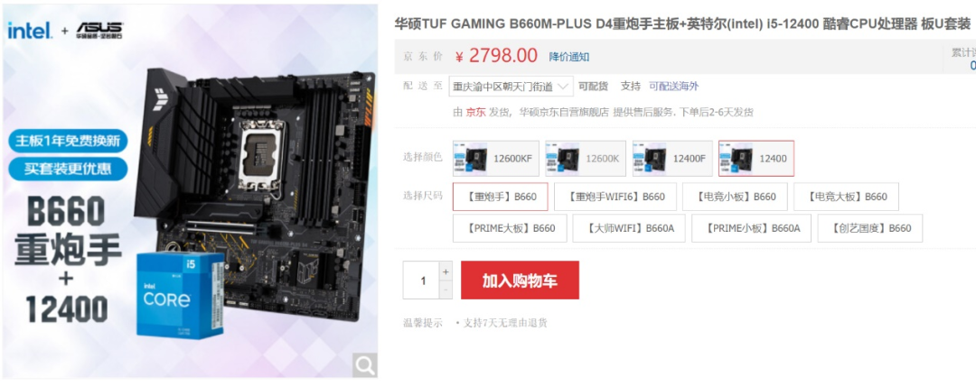 6核心处理器市场谁更强?锐龙5 5600X VS.酷睿i5-12400