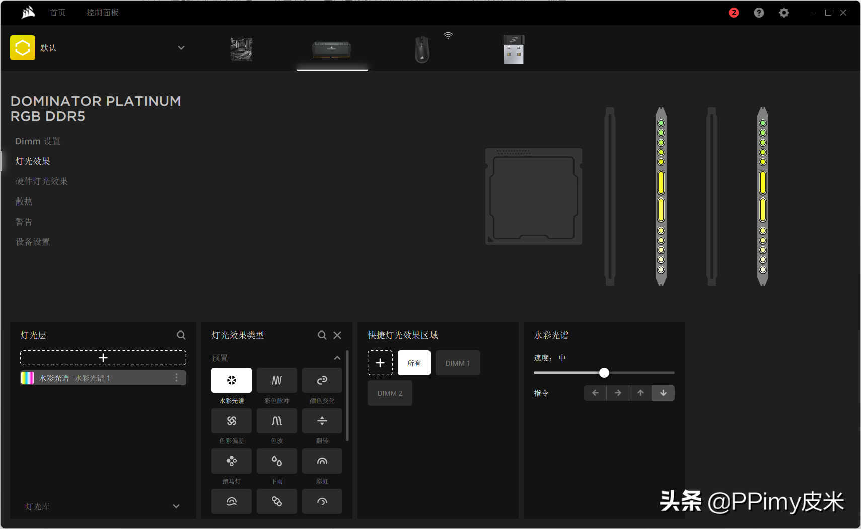 高颜实力派:海盗船 统治者铂金DDR5-5200内存