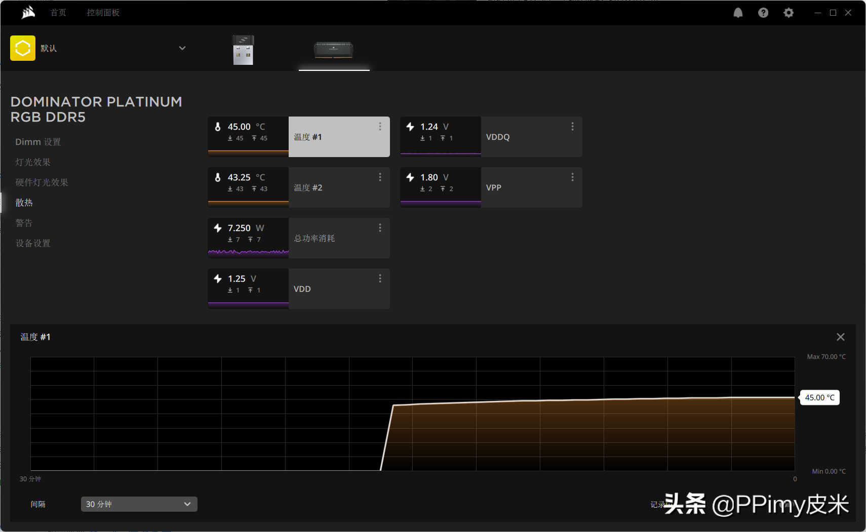 高颜实力派:海盗船 统治者铂金DDR5-5200内存