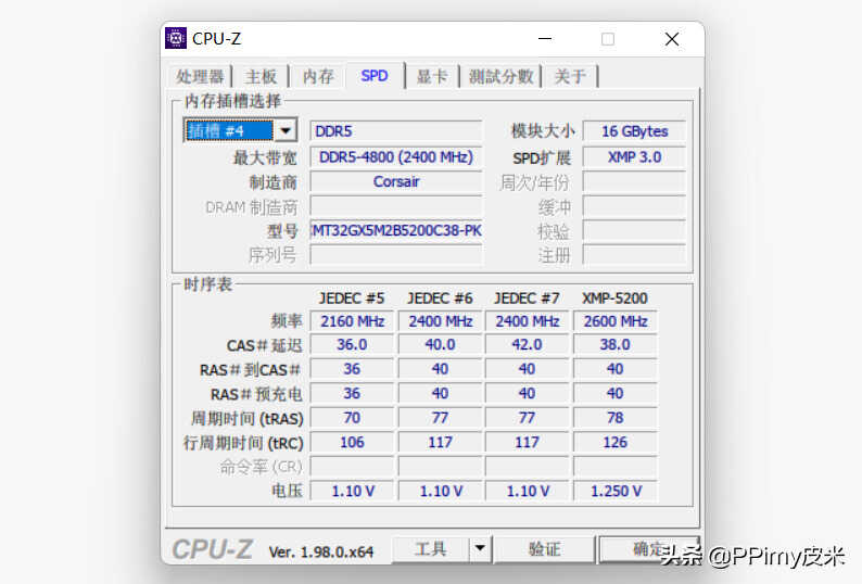 高颜实力派:海盗船 统治者铂金DDR5-5200内存