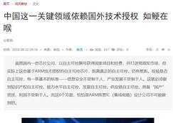 天津飞腾回应处理器造假:没有采用ARM的内核,内核自主设计 ……