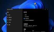 分享Win11几个实用小技巧,赶快收藏吧