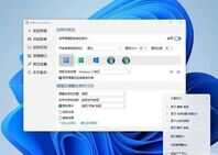 分享Win11几个实用小技巧,赶快收藏吧