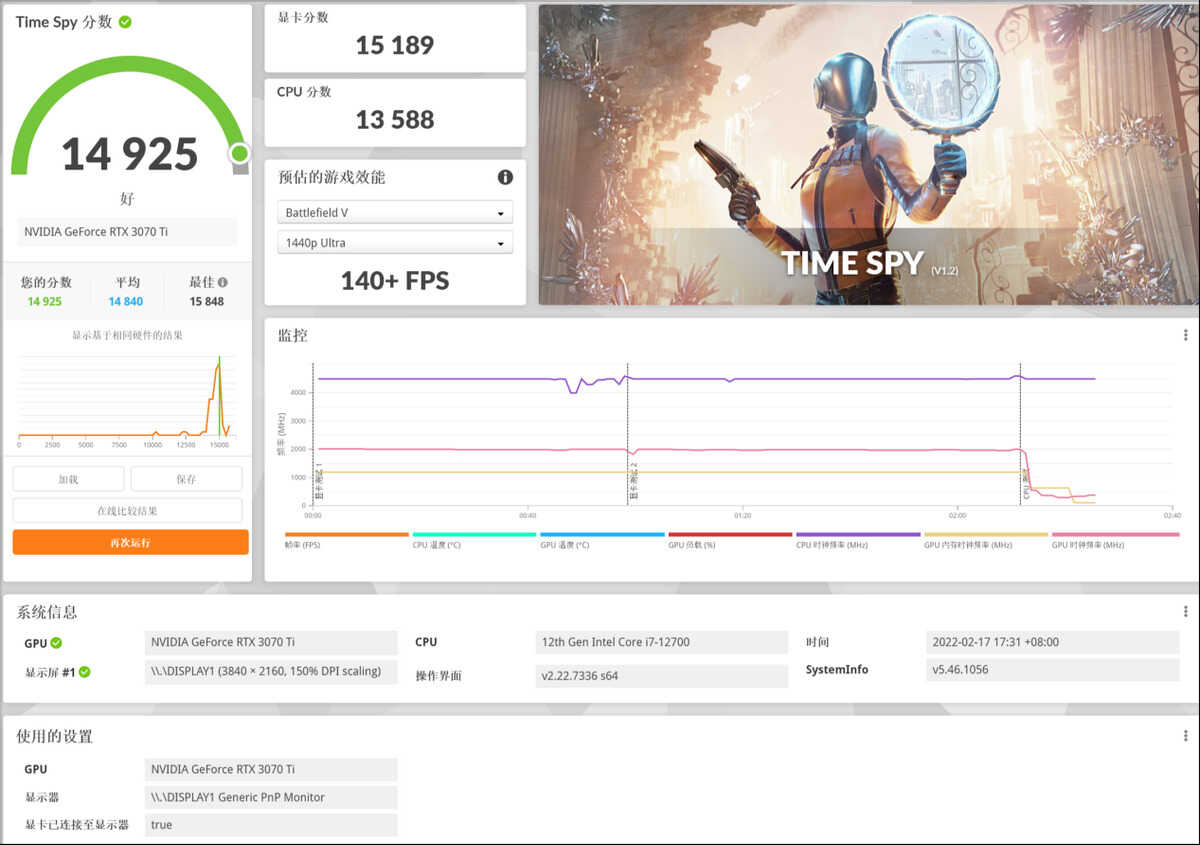 雷神黑武士4+测评:酷睿i7+RTX 3070Ti,性能狂飙的游戏悍将