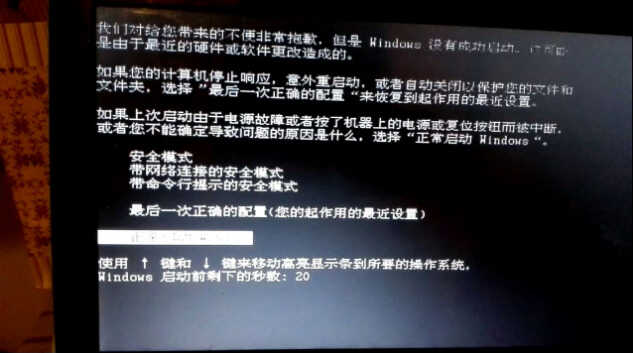 U盘启动蓝屏一直百分之零的解决教程