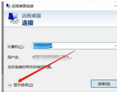 联想win10系统远程桌面连接,win10联想电脑设置远程连接桌面